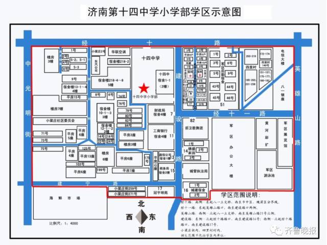 济南市市中区、历城区小学学区范围