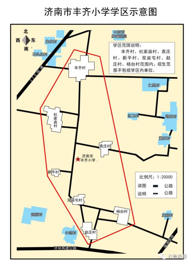 济南市市中区、历城区小学学区范围