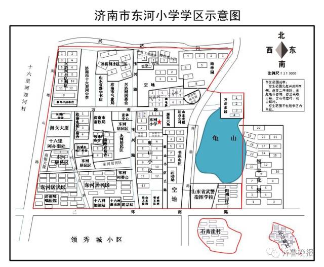 济南市市中区、历城区小学学区范围