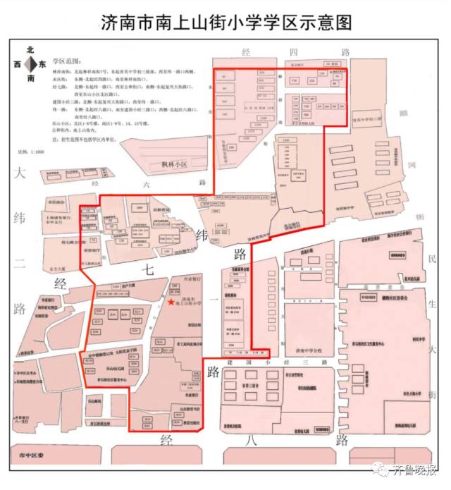 济南市市中区、历城区小学学区范围