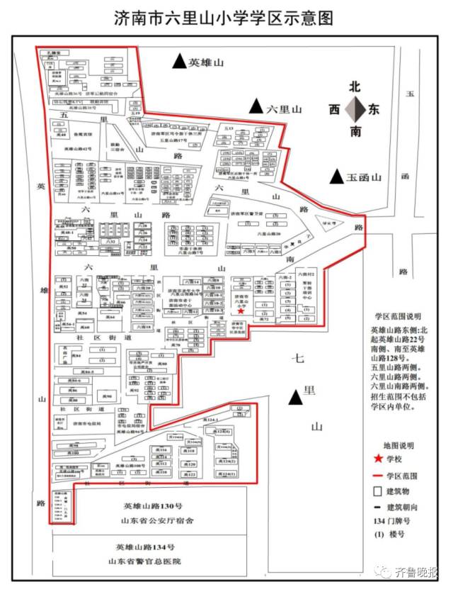 济南市市中区、历城区小学学区范围