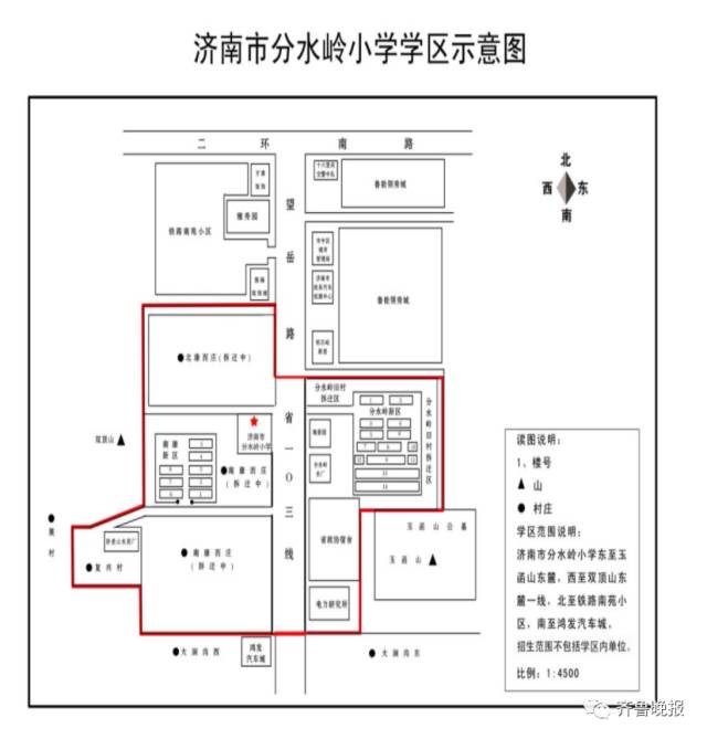 济南市市中区、历城区小学学区范围