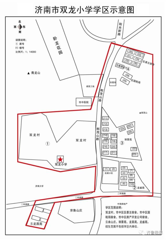 济南市市中区、历城区小学学区范围