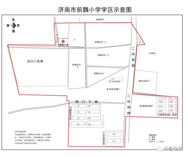 济南市市中区、历城区小学学区范围