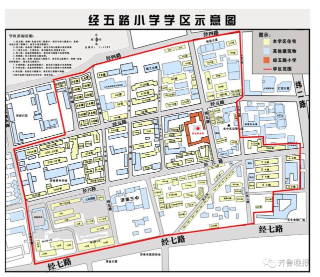 济南市市中区、历城区小学学区范围