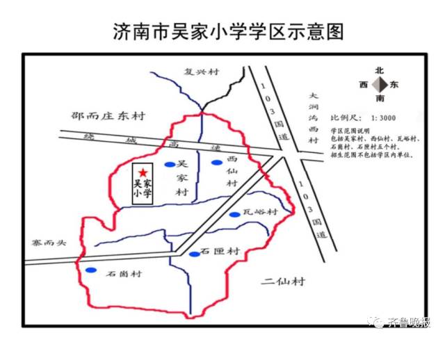 济南市市中区、历城区小学学区范围