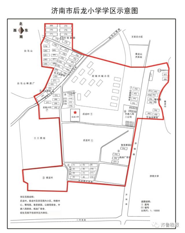 济南市市中区、历城区小学学区范围