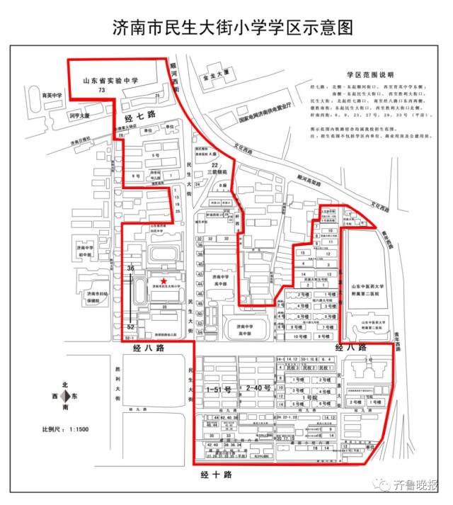 济南市市中区、历城区小学学区范围