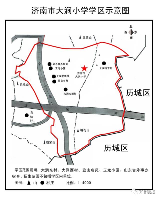 济南市市中区、历城区小学学区范围