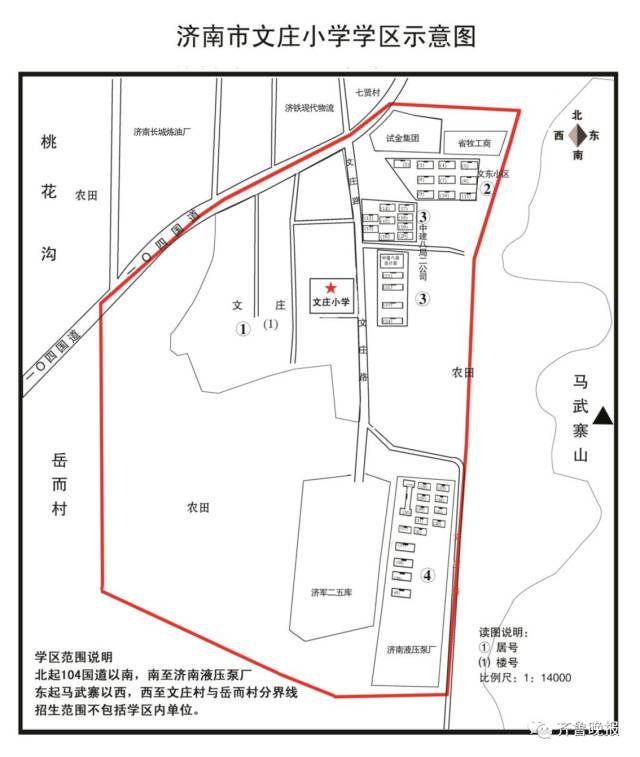 济南市市中区、历城区小学学区范围