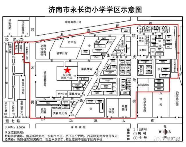 济南市市中区、历城区小学学区范围