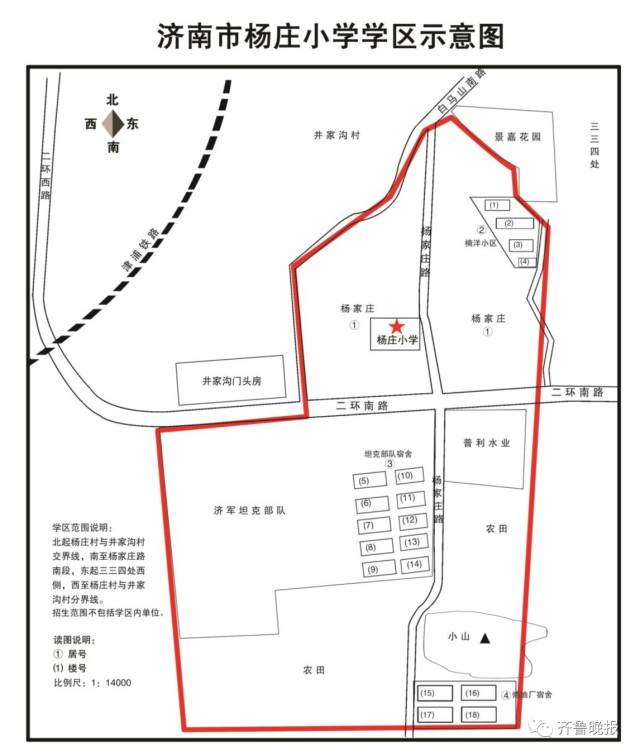 济南市市中区、历城区小学学区范围