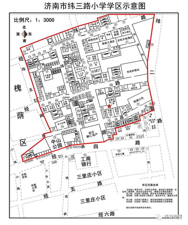 济南市市中区、历城区小学学区范围