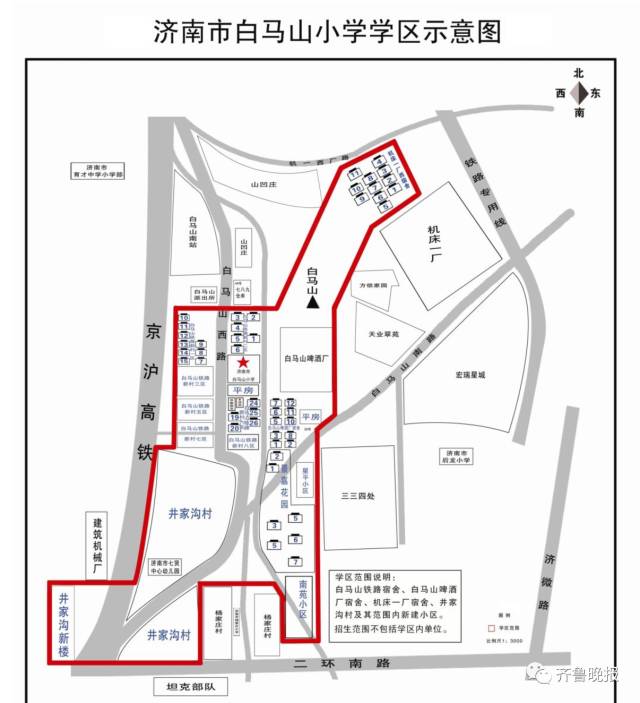 济南市市中区、历城区小学学区范围