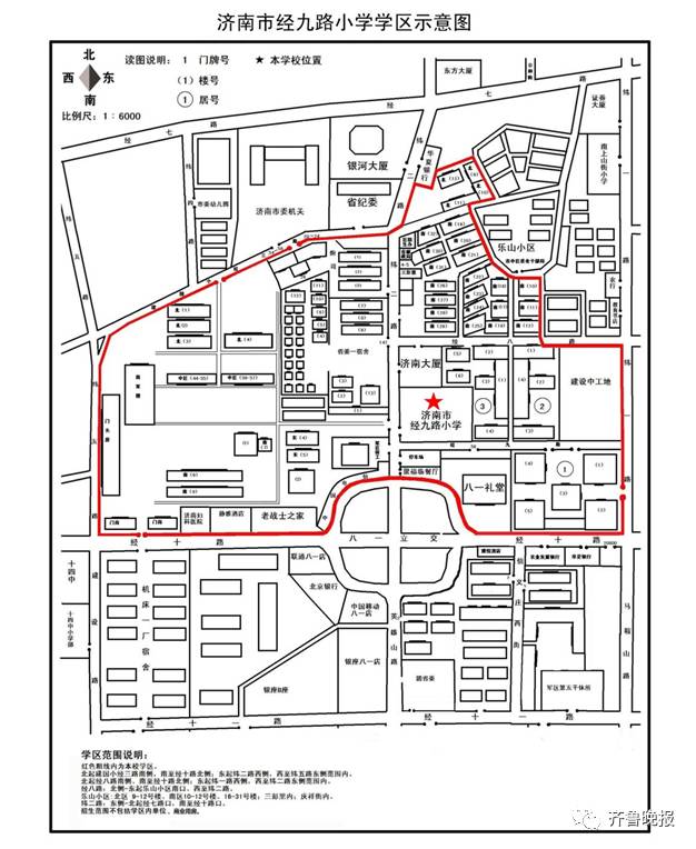 济南市市中区、历城区小学学区范围