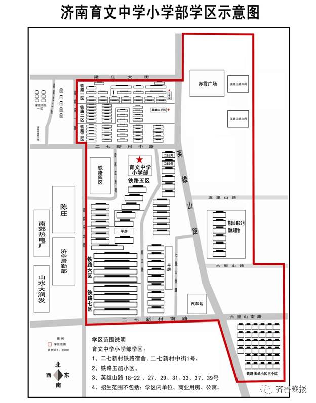 济南市市中区、历城区小学学区范围