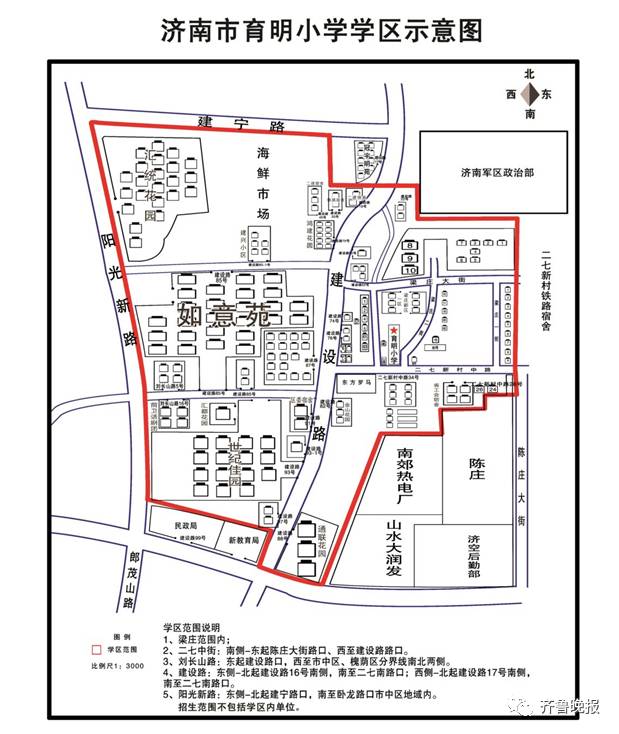 济南市市中区、历城区小学学区范围