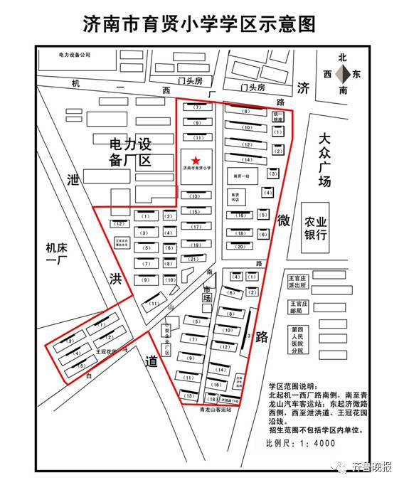 济南市市中区、历城区小学学区范围