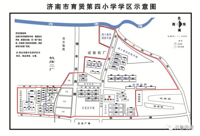 济南市市中区、历城区小学学区范围