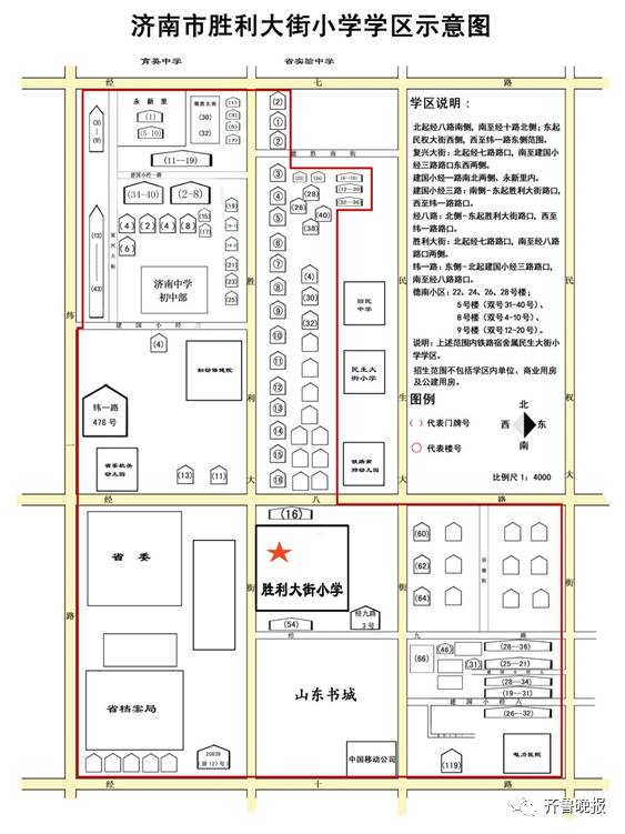 济南市市中区、历城区小学学区范围