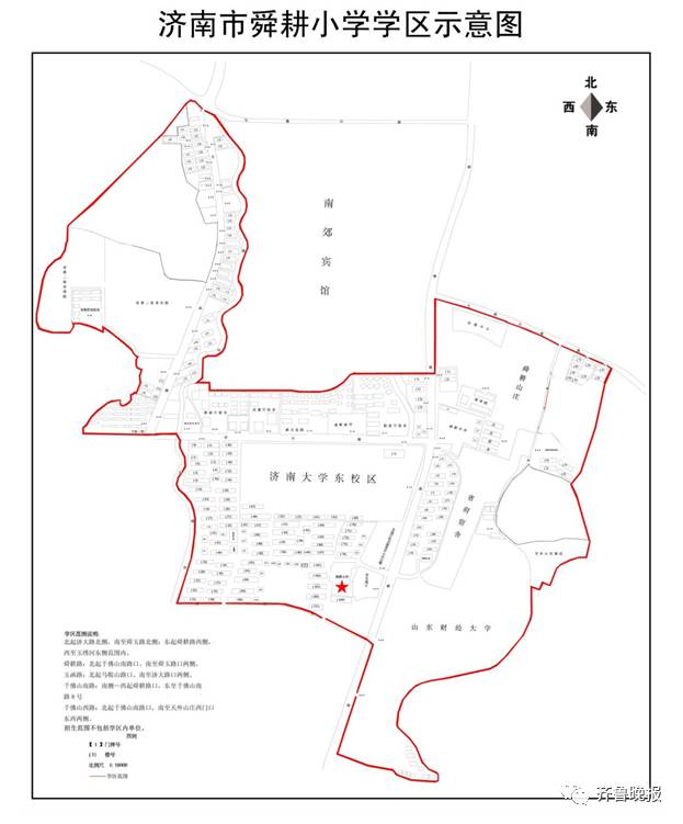 济南市市中区、历城区小学学区范围