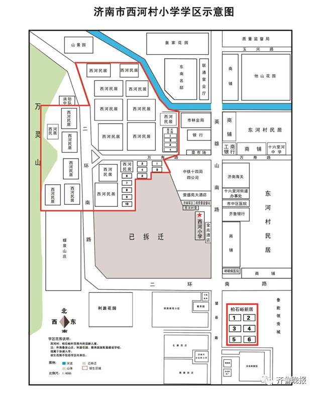 济南市市中区、历城区小学学区范围