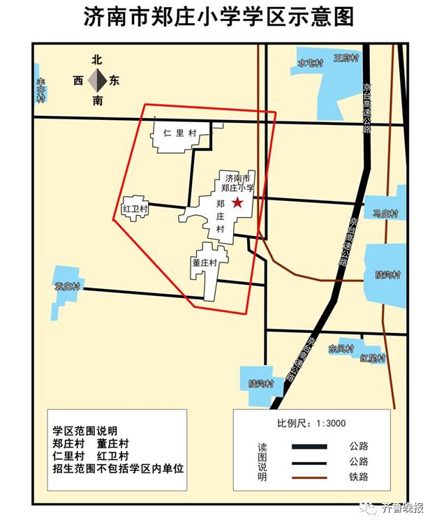 济南市市中区、历城区小学学区范围