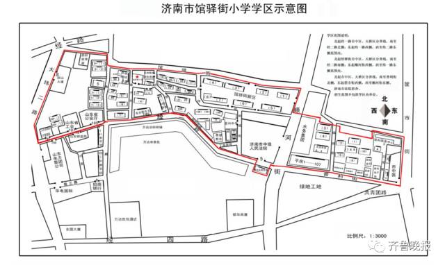 济南市市中区、历城区小学学区范围