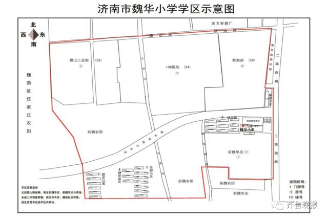 济南市市中区、历城区小学学区范围