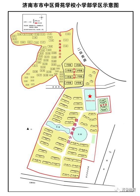 济南市市中区、历城区小学学区范围