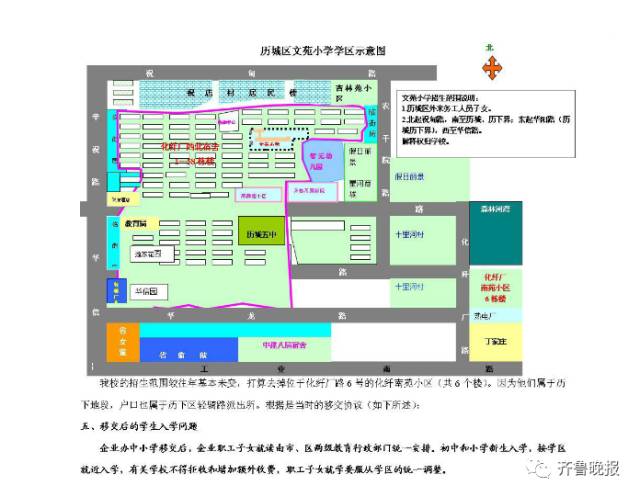 济南市市中区、历城区小学学区范围