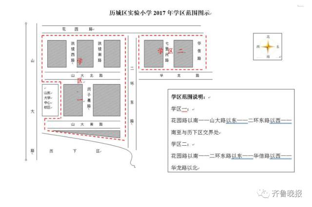 济南市市中区、历城区小学学区范围