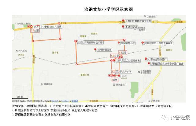 济南市市中区、历城区小学学区范围