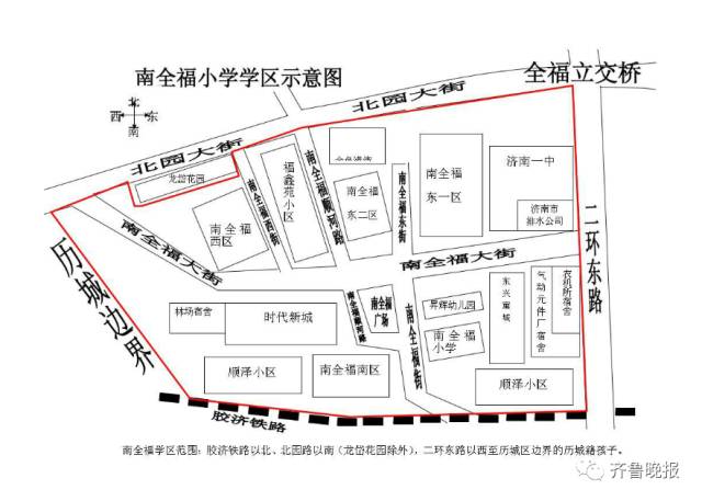 济南市市中区、历城区小学学区范围