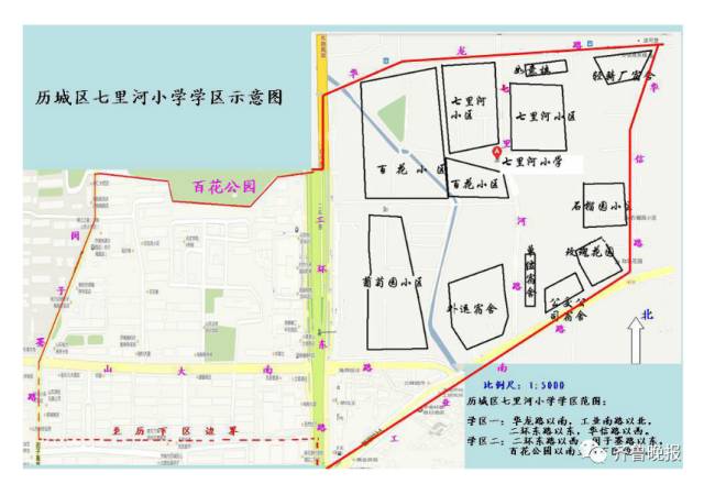 济南市市中区、历城区小学学区范围