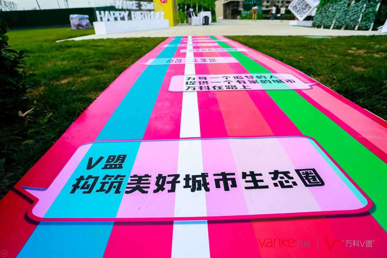 万科V盟