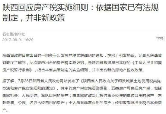 宁夏征房产税
