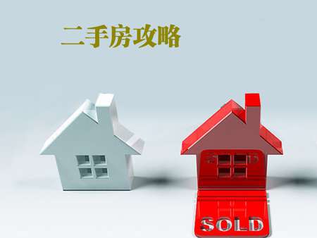 老旧二手房