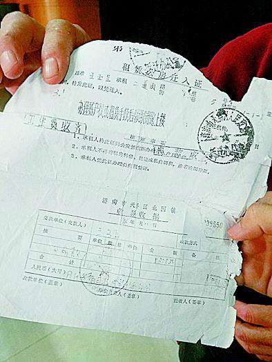 回迁户房产证