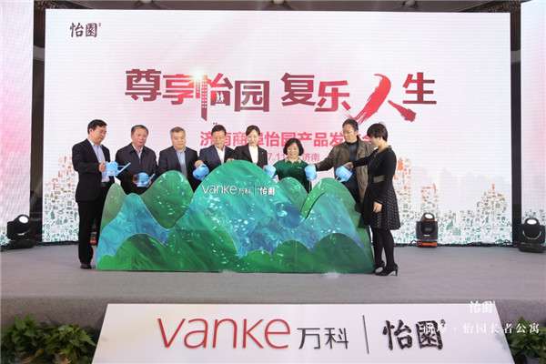 万科公寓