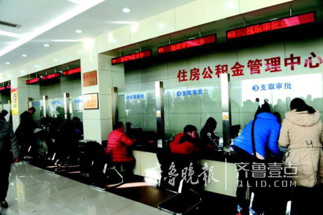 拒绝公积金贷款