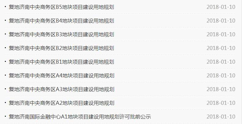 济南CBD进入集中建设期 五指山拿地过程回顾