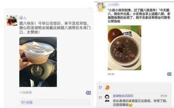 龙湖