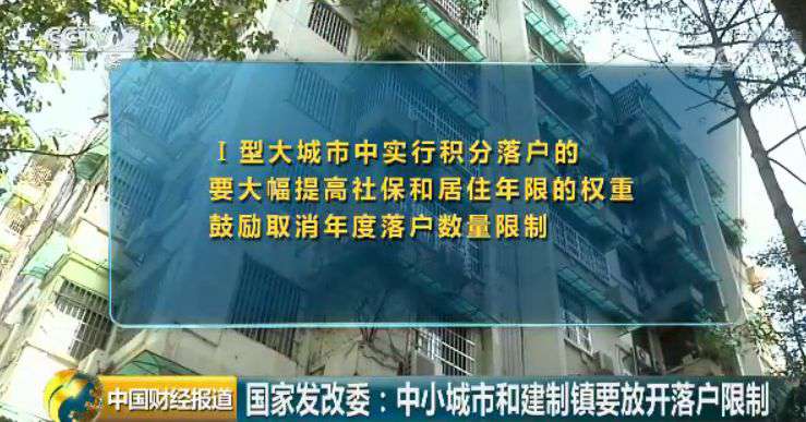 户口和房子脱钩