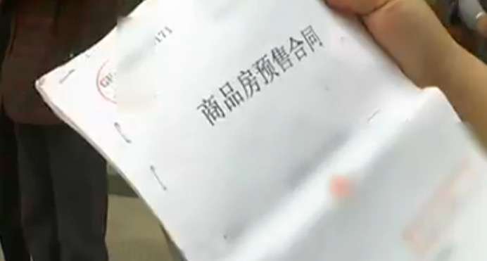 房子产权年限