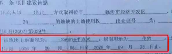 房子产权年限