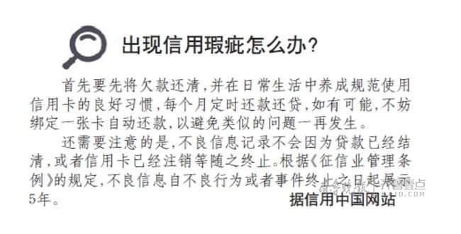 市民征信记录
