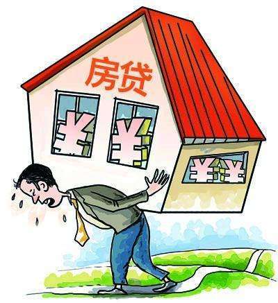 济南贷款买房