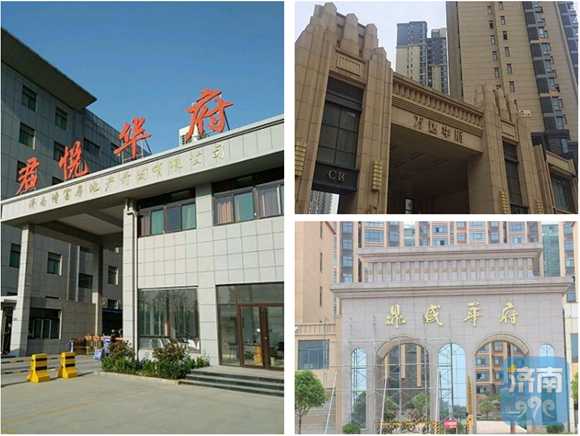 新建楼盘案名