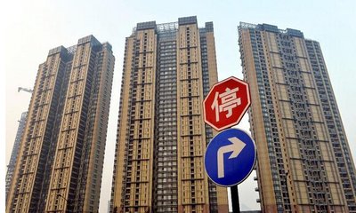 房地产调控